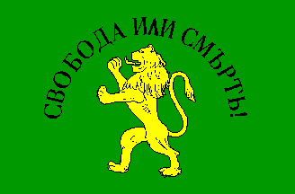 [Bulgarian 19th Century nationalist flag]