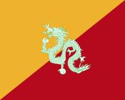 [Bhutan, first flag 1949-1956]