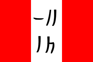 [Anjouan flag ca. 1850]
