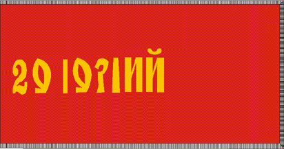 Krushevo Republic flag proposal 1903