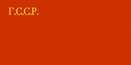 [Galitzian Soviet Socialist Republic]