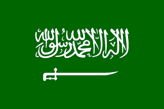 Reverse side of the Saudi national flag
