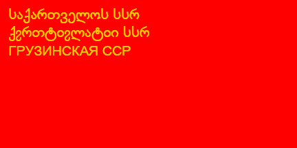 Flag of Abkhazian ASSR in 1938