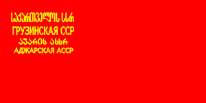 Flag of Ajaria ASSR 1937 Reported Variant