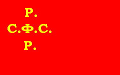 Flag of Russian SFSR in 1918