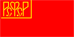 Flag of Russian SFSR in 1918