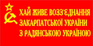 Flag of SSR Carpathian Ukraine (1945-1946)