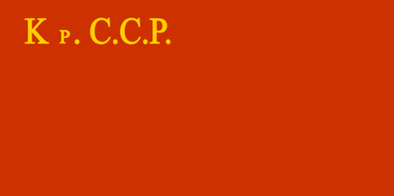 [ Crimean Socialist Soviet Republic]