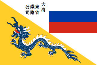 [Chinese Eastern
                          Railway Company flag, 1897 - 1915 (China)]