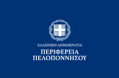 [Peloponnisos
                    (Peloponnese) region Logo (Greece)]