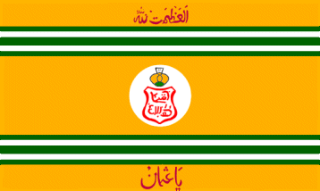 [Haydarabad
                          (Hyderabad) state flag 1948-50 (India)]