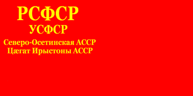 [North
                          Ossetian ASSR flag 1938-1954 (Russian SFSR)]