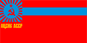 [Flag of Abkhazian ASSR 1978-1981
                          (Georgian SSR)]