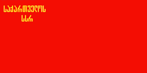 [Flag of Georgian SSR 1937-1941]