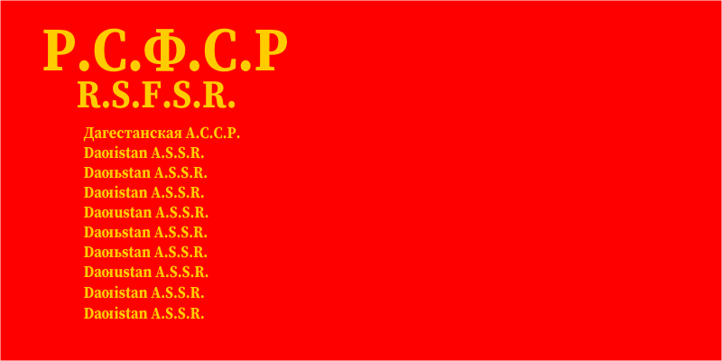 [Daghestan
                          ASSR flag 1937-1938 (Russian SFSR)]