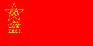 [Flag of
                          Khorazmian Socialist Soviet Republic
                          1923-1924]